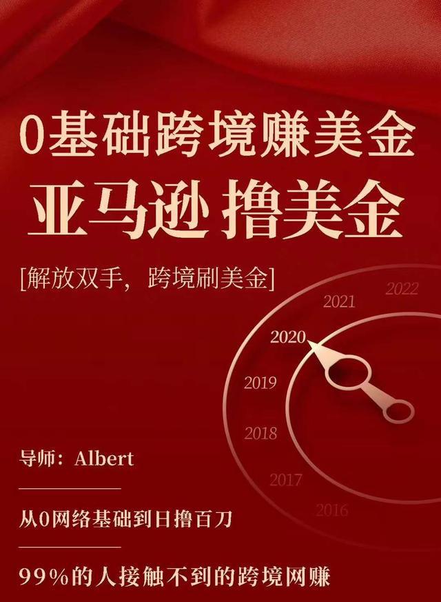 亚马逊撸美金项目，0基础跨境赚美金，解放双手，跨境刷美金-赚钱驿站