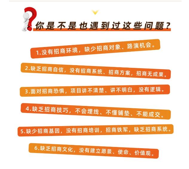 好课分享：王昕引爆招商，流量是一切生意的本质-赚钱驿站