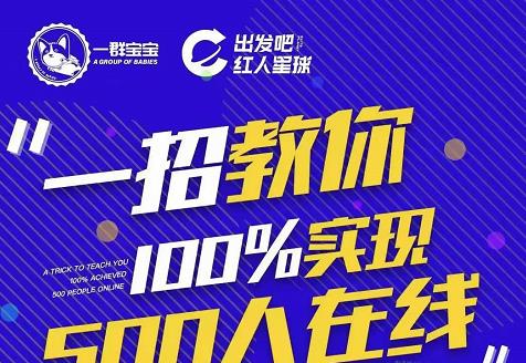 尼克派：新号起号500人在线私家课，1天极速起号原理/策略/步骤拆解-赚钱驿站