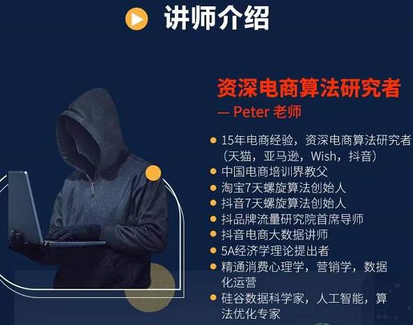 Peter短视频专栏：如何寻找视频素材.如何制作爆款视频.如何发布爆款视频-赚钱驿站