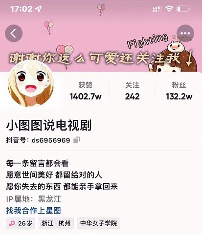 小图图说电视剧4个月100W粉丝：影视动漫解说类文案从0到1创作流程教学-赚钱驿站