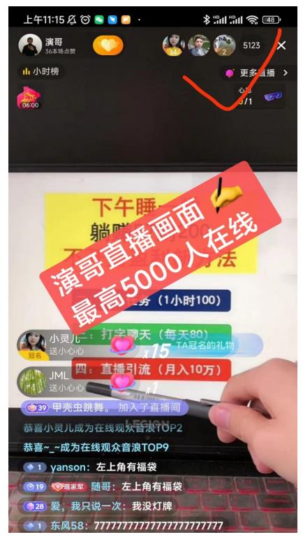 演哥直播变现实战教程，直播月入10万玩法，包含起号细节，新老号都可以-赚钱驿站