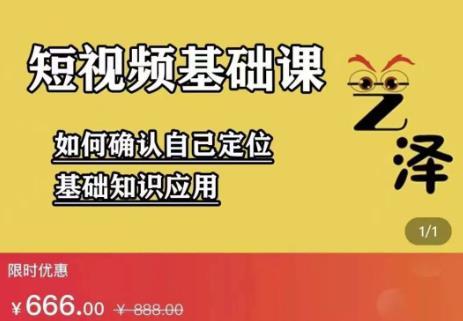 艺泽影视·影视解说，系统学习解说，学习文案，剪辑，全平台运营-赚钱驿站