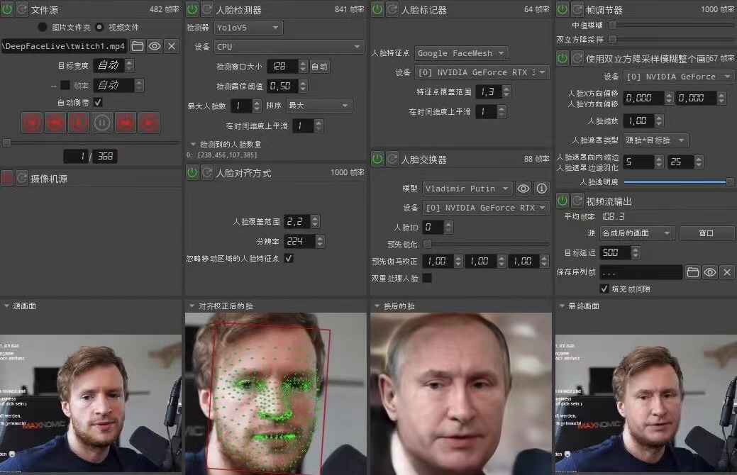 视频换脸＋实时直播换脸（软件+模型+教程）-赚钱驿站