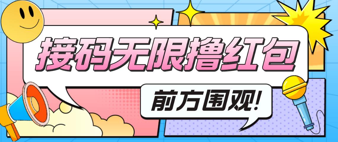 最新某新闻平台接码无限撸0.88元，提现秒到账【详细玩法教程】-赚钱驿站