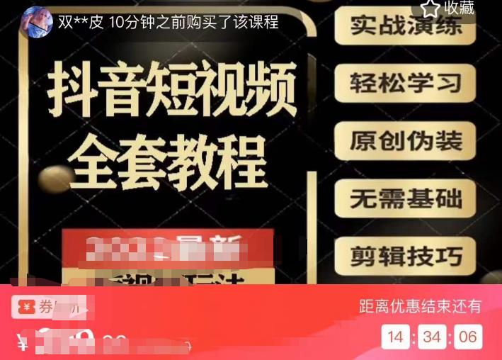 猫影工厂·2023最新抖音短视频全套教程，无需基础，轻松学习-赚钱驿站