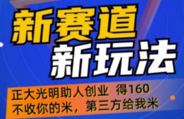 外边卖1980的抖音5G直播新玩法，轻松日四到五位数【详细玩法教程】-赚钱驿站