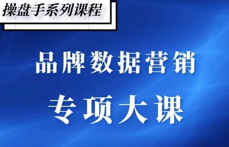 品牌医生·品牌营销数据分析，行业洞察-竞品分析-产品开发-爆品打造-赚钱驿站