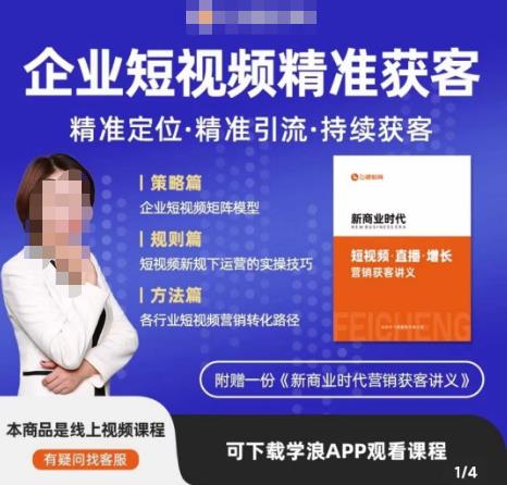 许茹冰·短视频运营精准获客，​专为企业打造短视频自媒体账号（精准定位·精准引流·持续获客）-赚钱驿站