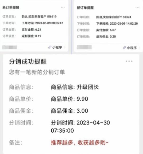 快递代发CPS，月入万元，不起眼却很赚钱的信息差项目【揭秘】-赚钱驿站