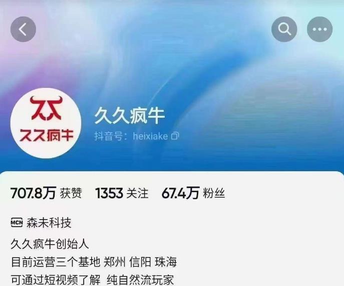 久久疯牛6月自然流起号，​自然流起号话术实战课-赚钱驿站