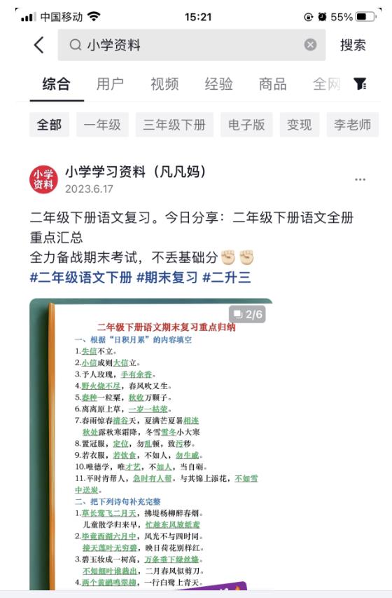 图文去重搬运玩法，坚持执行日入300+，适合大部分项目（附带去重参数）-赚钱驿站