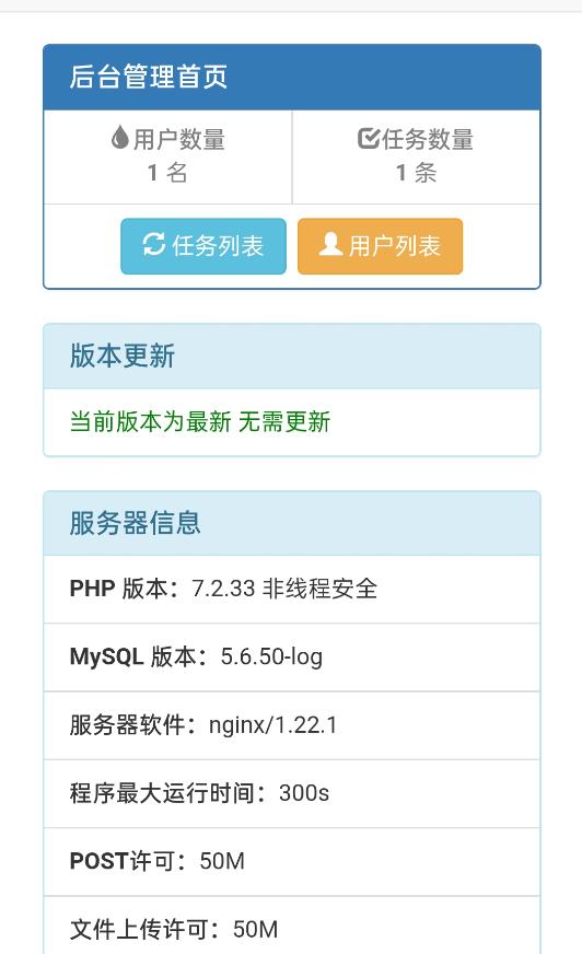 网盘转存工具源码，百度网盘直接转存到夸克【源码+教程】-赚钱驿站