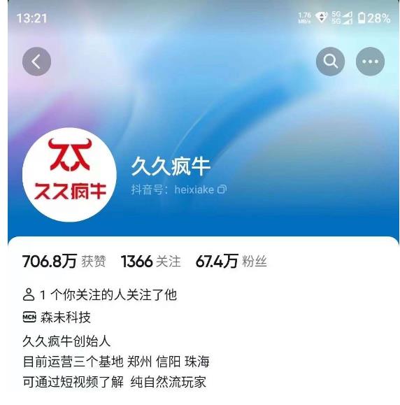 久久疯牛7月自然流起号，自然流起号、主播话术实战课-赚钱驿站