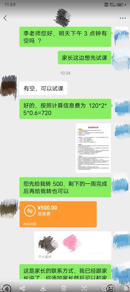 一个闷声发大财的冷门项目，同城家教中介，操作简单，一个月变现7000+，保姆级教程-赚钱驿站