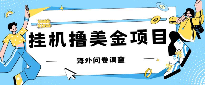 最新挂机撸美金礼品卡项目，可批量操作，单机器200+【入坑思路+详细教程】-赚钱驿站