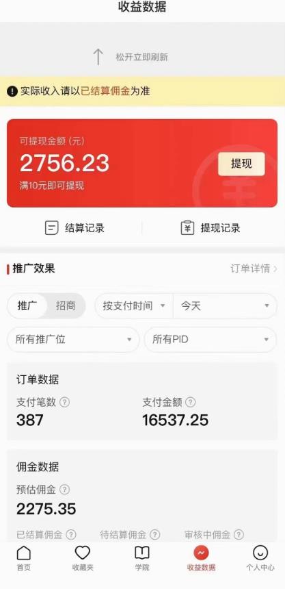 拼多多无人直播不封号玩法，0投入，3天必起，日入1000+-赚钱驿站