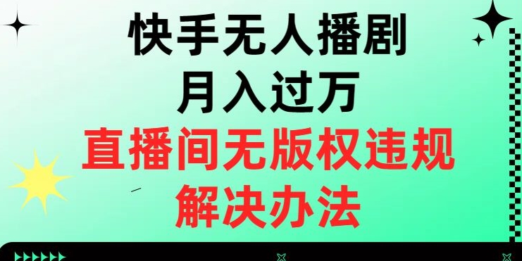 价值1980的薅羊毛项目最新玩法，5分钟一条原创作品，快速起号，多种变现方式轻松月入1W＋【揭秘】-赚钱驿站