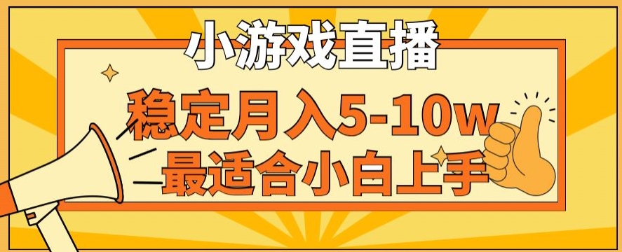 寒假新风口玩就挺秃然的月入5-10w，单日收益3000+，每天只需1小时，最适合小白上手，保姆式教学【揭秘】-赚钱驿站