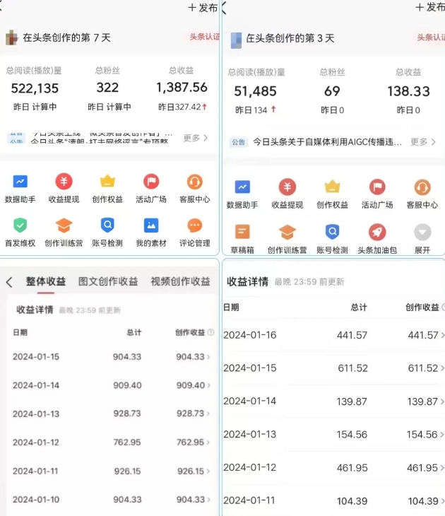 AI头条掘金项目，一天1个小时即可，会复制粘贴就能日入200+-赚钱驿站