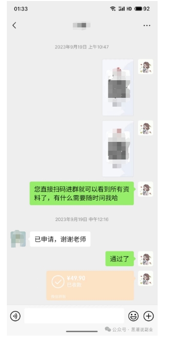 私域搞钱月入三万【小学教辅资料项目】，新手小白从零开始变现陪跑第一期-赚钱驿站