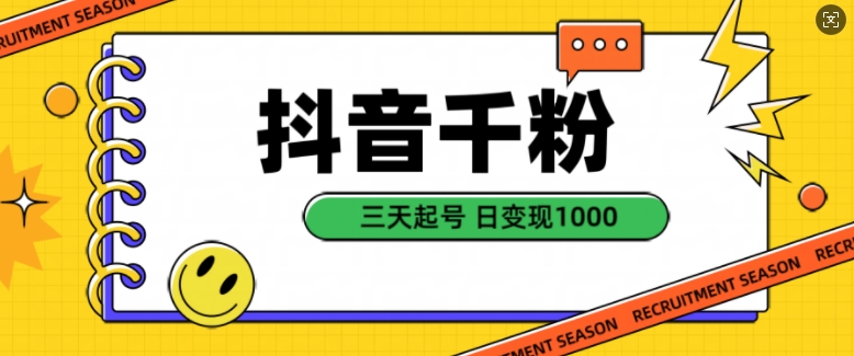 公众号项目训练营，30天做1个赚钱的公众号，秒变私域大佬-赚钱驿站