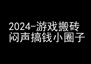 2024游戏搬砖项目，快手磁力聚星撸收益，闷声搞钱小圈子-赚钱驿站