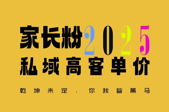 平均一单收益多张，家里有孩子的中产们，追着你掏这个钱，名利双收【揭秘】-赚钱驿站