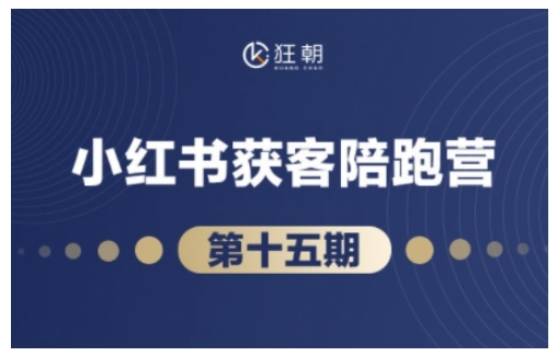 抖音小红书视频号短视频带货与直播变现(11-15期),打造爆款内容，实现高效变现-赚钱驿站