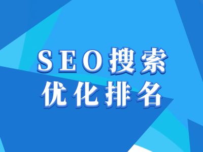 抖音搜索SEO教程，抖音SEO搜索优化排名-赚钱驿站