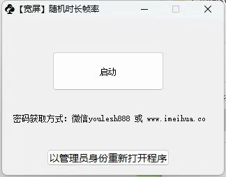 梅花实验室2025视频号最新一刀不剪黑科技，宽屏AB画中画+随机时长+帧率融合玩法-赚钱驿站