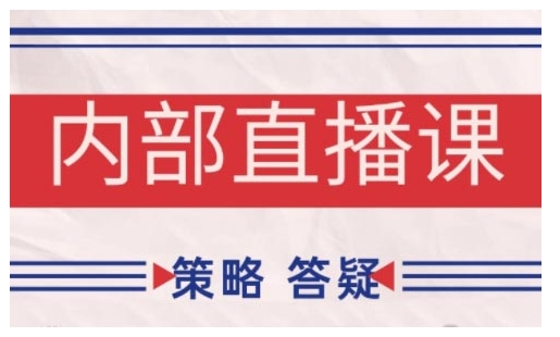 鹿鼎山系列内部课程(更新2025年1月)专注缠论教学，行情分析、学习答疑、机会提示、实操讲解-赚钱驿站