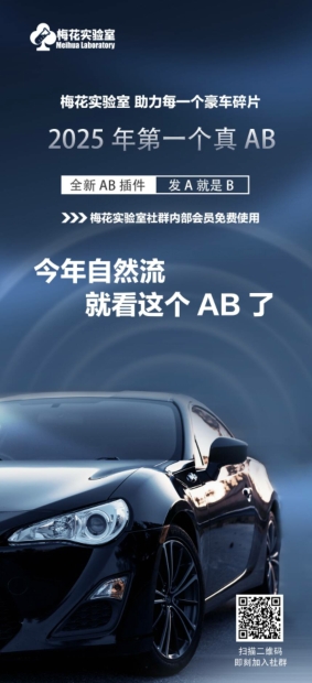 视频号连怼玩法-FFplug玩法AB插件使用+测素材教程-梅花实验室社群专享课-赚钱驿站